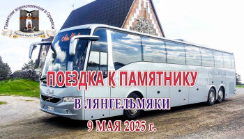 Возложение цветов к монументу 2025