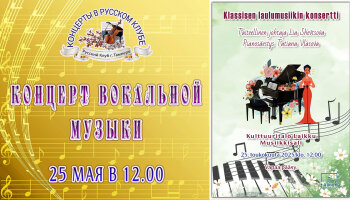 Концерт вокальной музыки