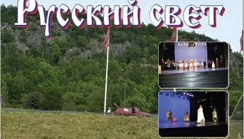 Журнал "Русский свет" №3.2014