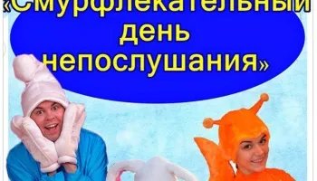 Приглашаем родителей и детей на представление (06.03.16)