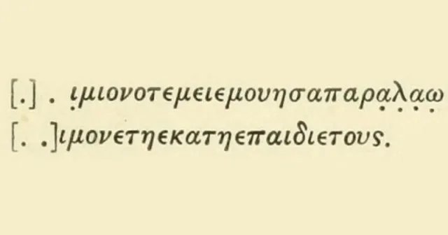 Оксиринхский папирус № 90
