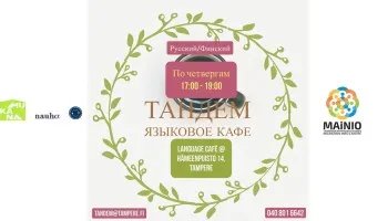 Tandem Cafe venäjä-suomi языковый обмен